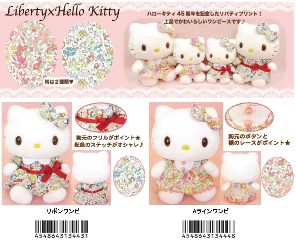 hello kitty soft toy online
