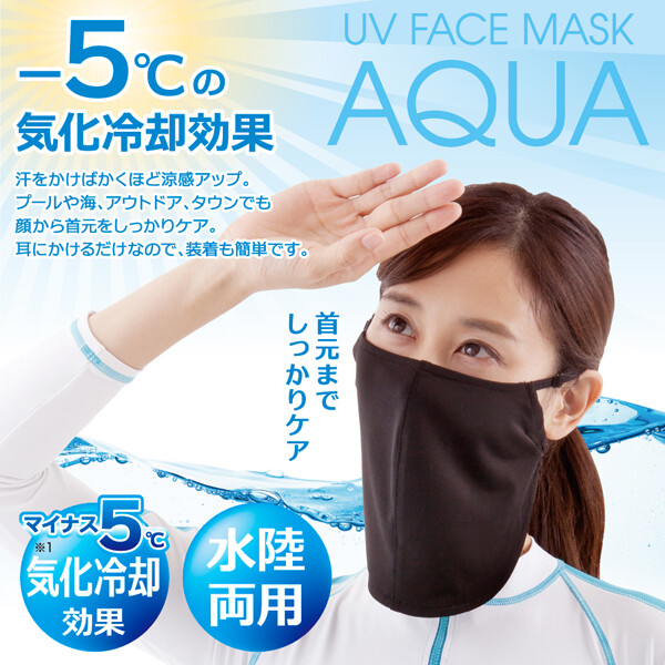Face Mask Aqua Import Japanese Products At Wholesale Prices Super Delivery