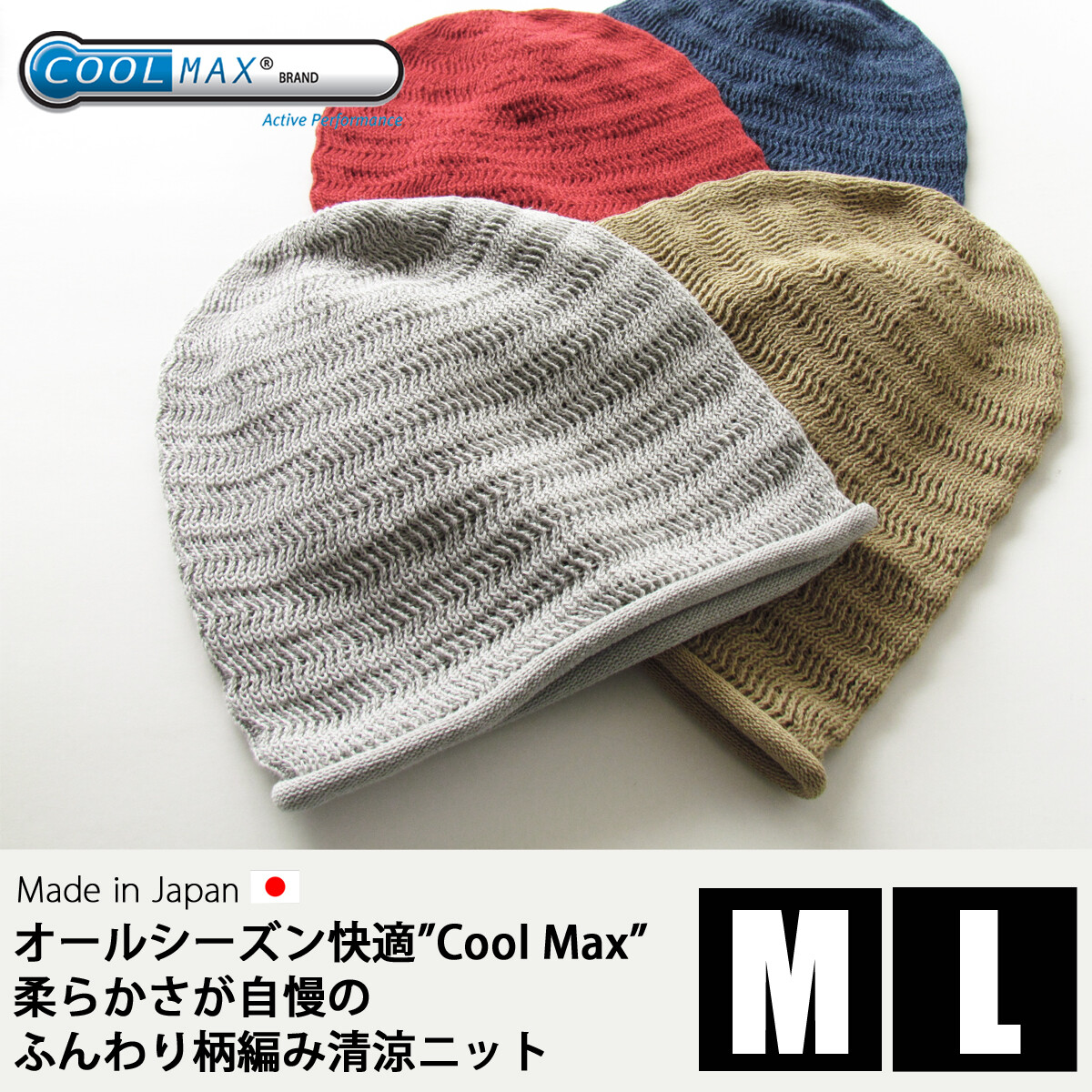 coolmax cap