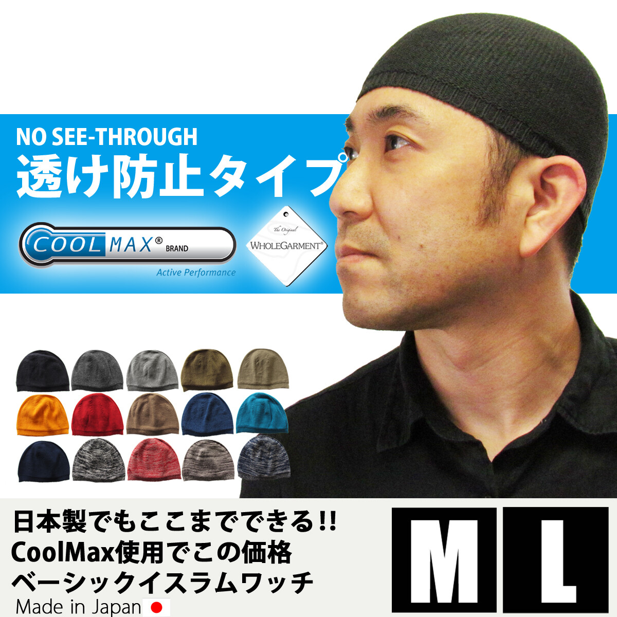 coolmax cap