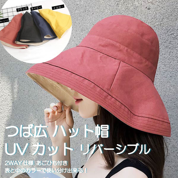 uv cut hat