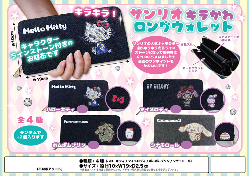 Long Wallet Sanrio Long Wallet Import Japanese Products At Wholesale Prices Super Delivery