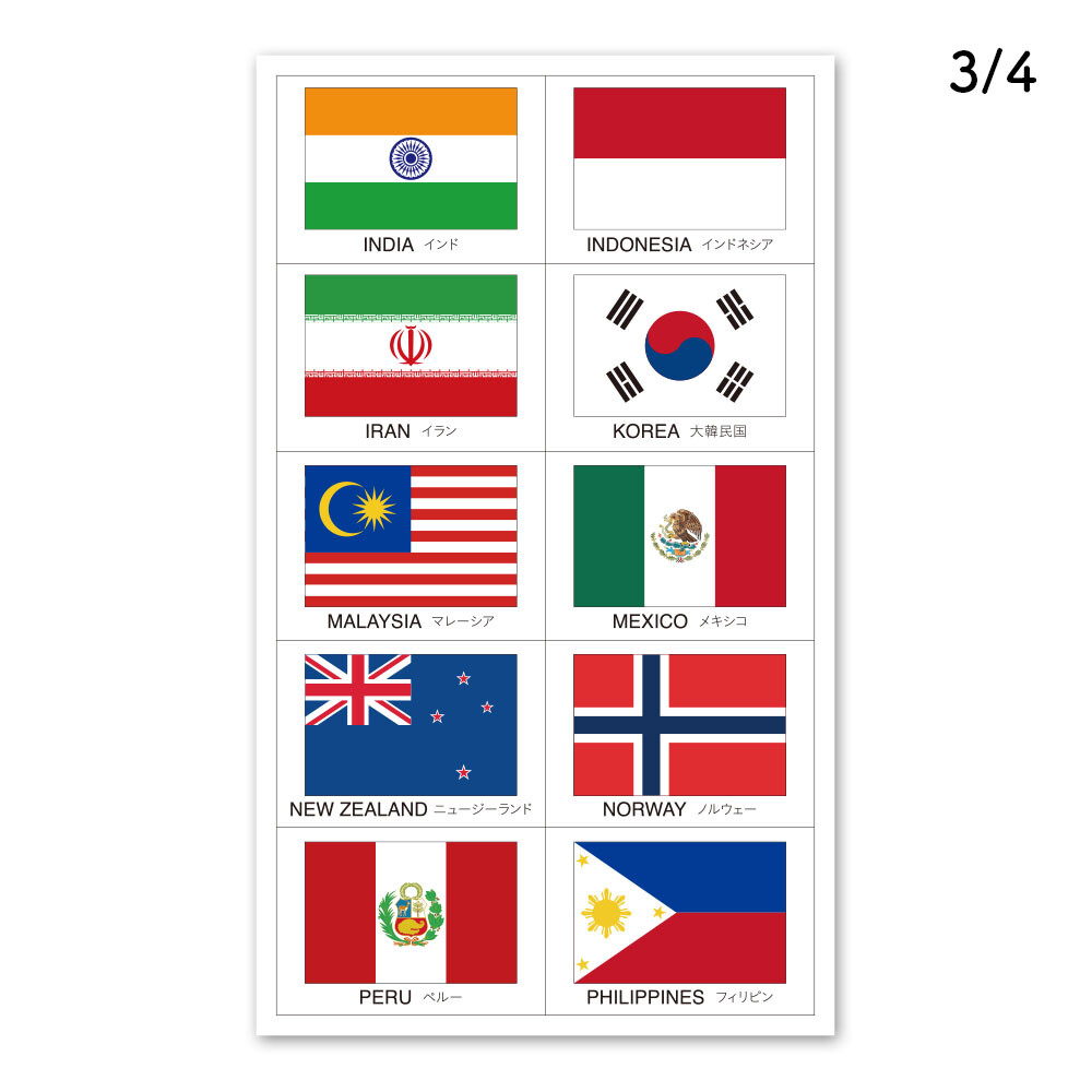 Masking Art Sticker National Flag Made Japan Import Japanese Products At Wholesale Prices Super Delivery Masking Art Sticker National Flag Made Japan Import Japanese Products At Wholesale Prices Super Delivery