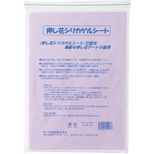 ドライフラワーシリカゲル青 1kgの商品ページ 卸 仕入れサイト スーパーデリバリー ドライフラワーシリカゲル青 1kgの商品ページ 卸 仕入れサイト スーパーデリバリー