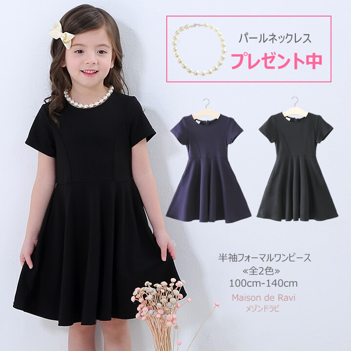 Necklace Attached Formal One Piece Dress Pocket 2 Colors Children S Clothing Girl Kids 100 Import Japanese Products At Wholesale Prices Super Delivery Necklace Attached Formal One Piece Dress Pocket 2 Colors Children S Clothing Girl Kids 100 Import Japanese Products At Wholesale Prices Super Delivery