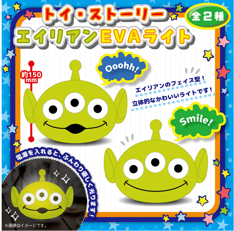 ディズニー トイストーリーエイリアンevaライトの商品ページ 卸 仕入れサイト スーパーデリバリー ディズニー トイストーリーエイリアンevaライトの商品ページ 卸 仕入れサイト スーパーデリバリー