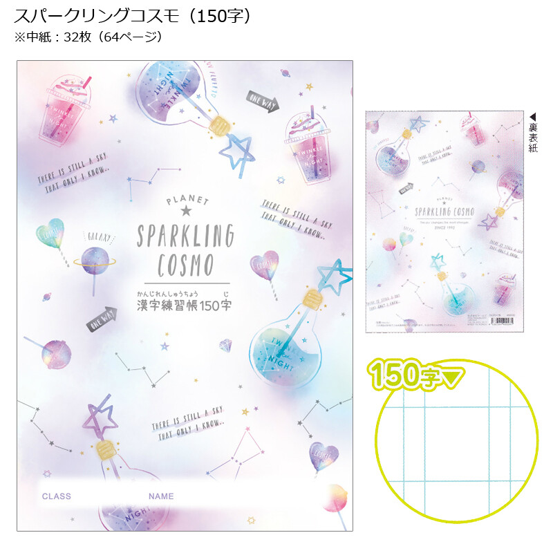 B5 Chinese Characters Exercise Book Export Japanese Products To B5 Chinese Characters Exercise Book Export Japanese Products To