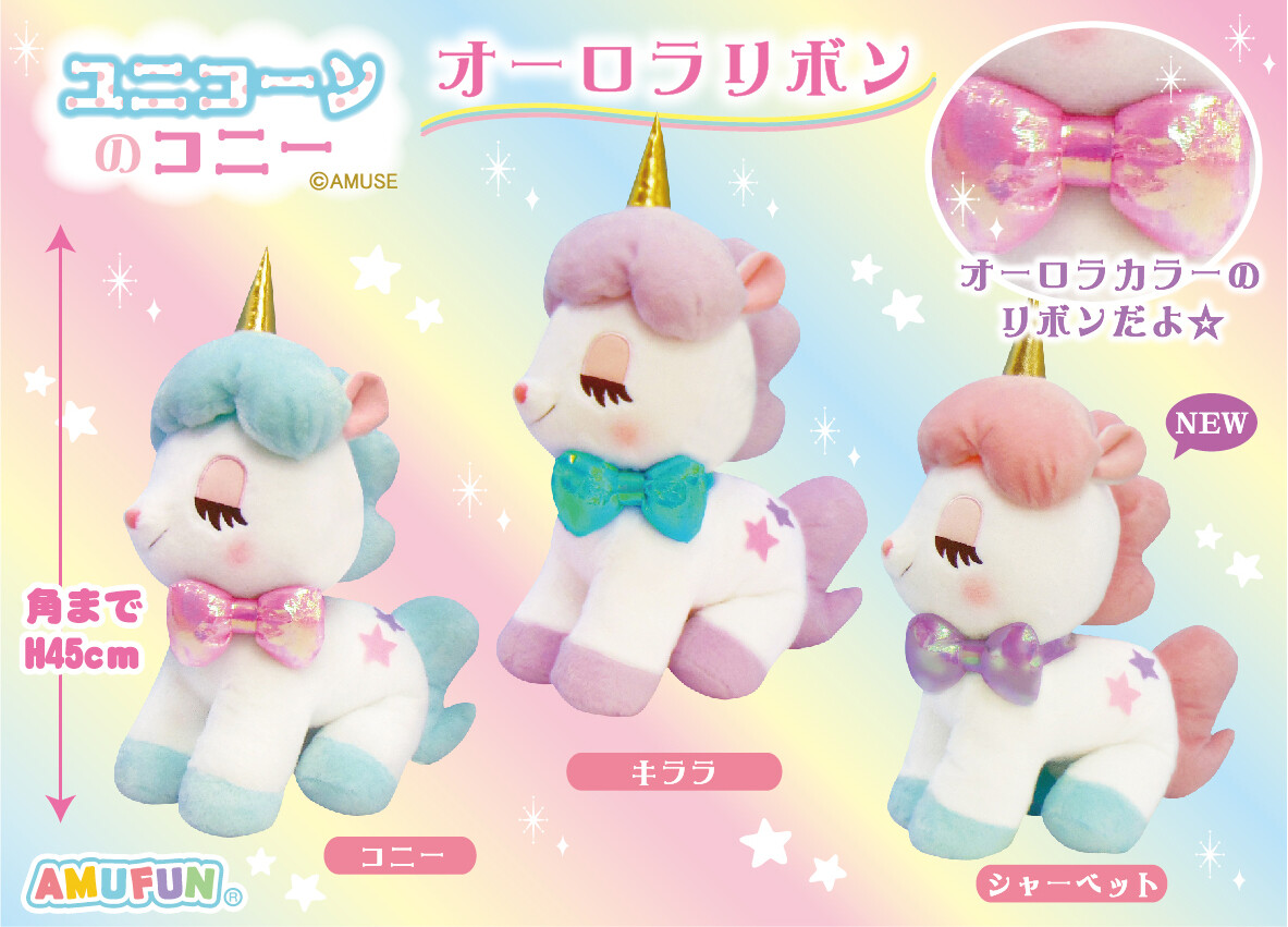 aurora plush wholesale