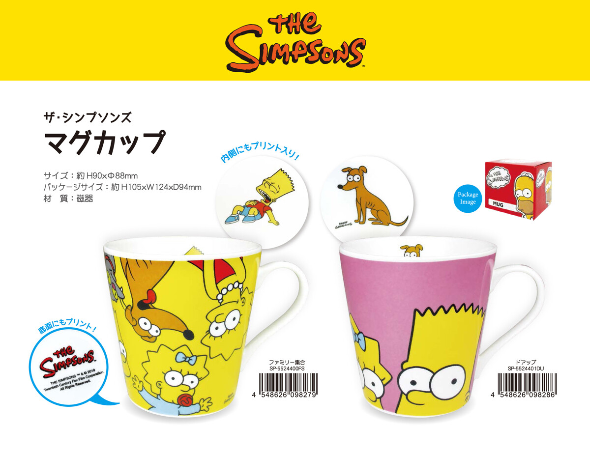 シンプソンズ マグカップの商品ページ 卸 仕入れサイト スーパーデリバリー シンプソンズ マグカップの商品ページ 卸 仕入れサイト スーパーデリバリー