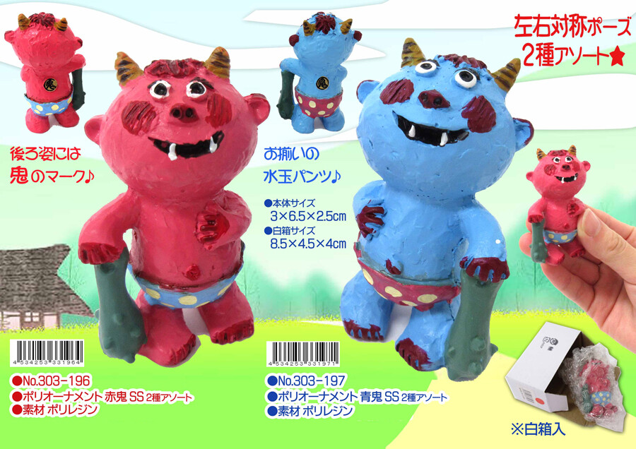 ポリオーナメント 鬼 Ssの商品ページ 卸 仕入れサイト スーパーデリバリー ポリオーナメント 鬼 Ssの商品ページ 卸 仕入れサイト スーパーデリバリー