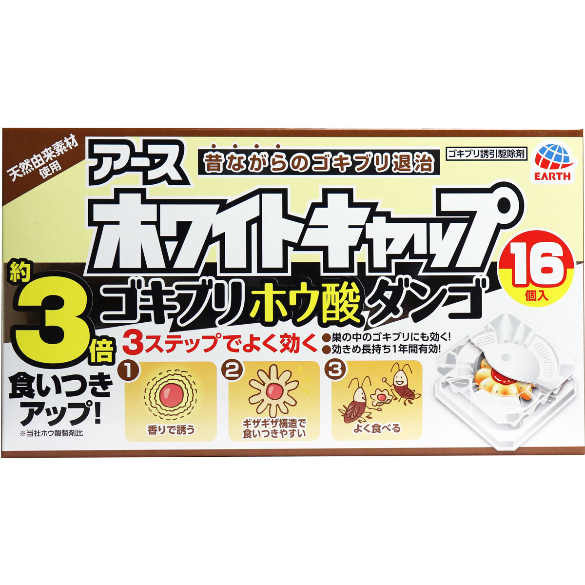 アース製薬 ホワイトキャップ ゴキブリホウ酸ダンゴ 16個入 殺虫剤 虫よけ の商品ページ 卸 仕入れサイト スーパーデリバリー