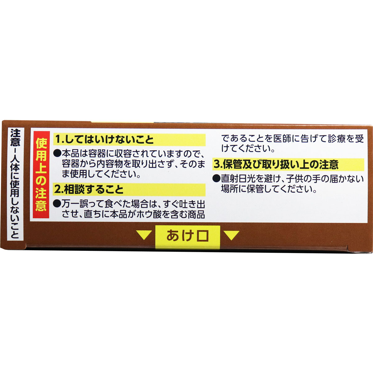 アース製薬 ホワイトキャップ ゴキブリホウ酸ダンゴ 16個入 殺虫剤 虫よけ の商品ページ 卸 仕入れサイト スーパーデリバリー