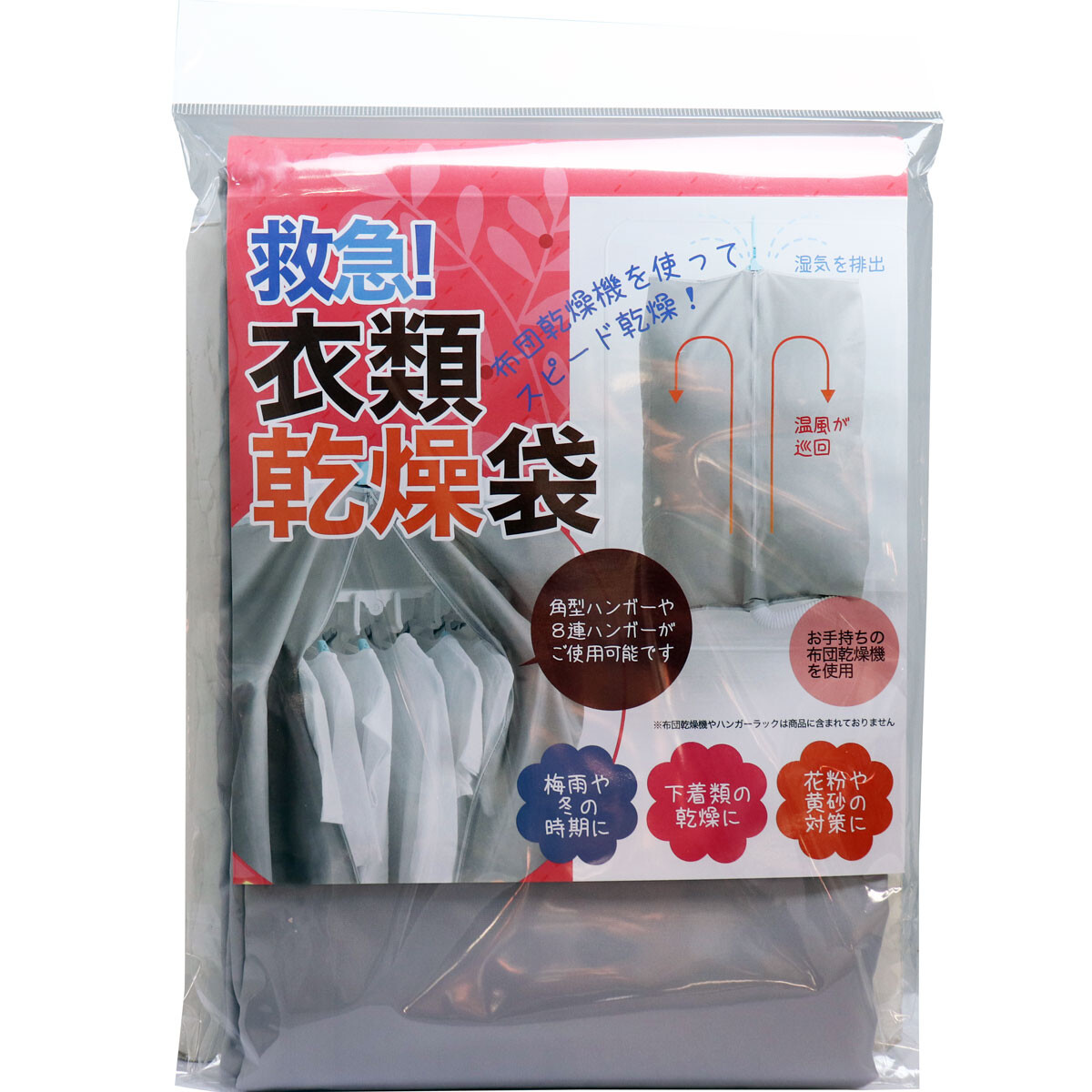 救急 衣類乾燥袋 洗濯用品 の商品ページ 卸 仕入れサイト スーパーデリバリー 救急 衣類乾燥袋 洗濯用品 の商品ページ 卸 仕入れサイト スーパーデリバリー