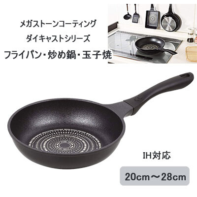 フライパン Ih対応 ダイキャスト メガストーンコーティング パール金属 cm 28cmの商品ページ 卸 仕入れサイト スーパーデリバリー