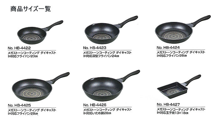 フライパン Ih対応 ダイキャスト メガストーンコーティング パール金属 cm 28cmの商品ページ 卸 仕入れサイト スーパーデリバリー