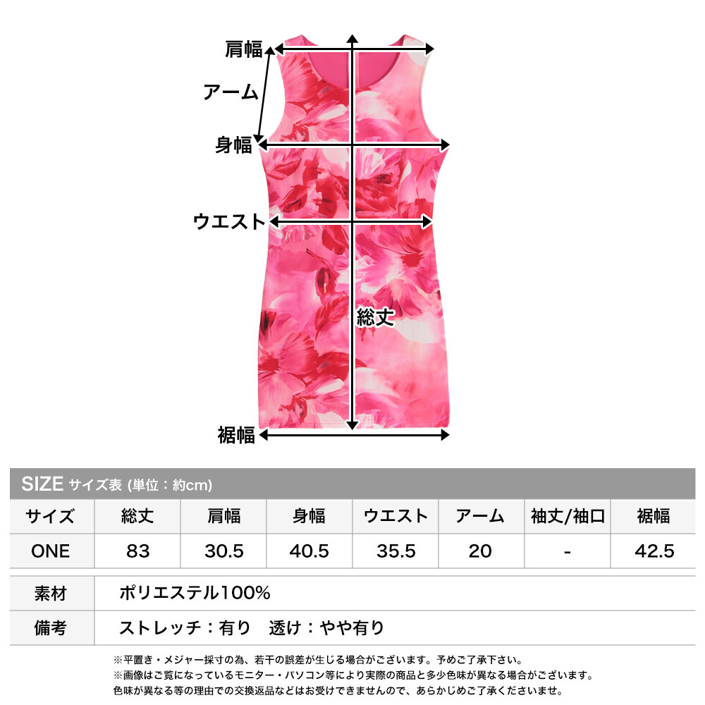One Piece Dress Floral Pattern Sleeveless One Piece Dress Import Japanese Products At Wholesale Prices Super Delivery One Piece Dress Floral Pattern Sleeveless One Piece Dress Import Japanese Products At Wholesale Prices Super Delivery