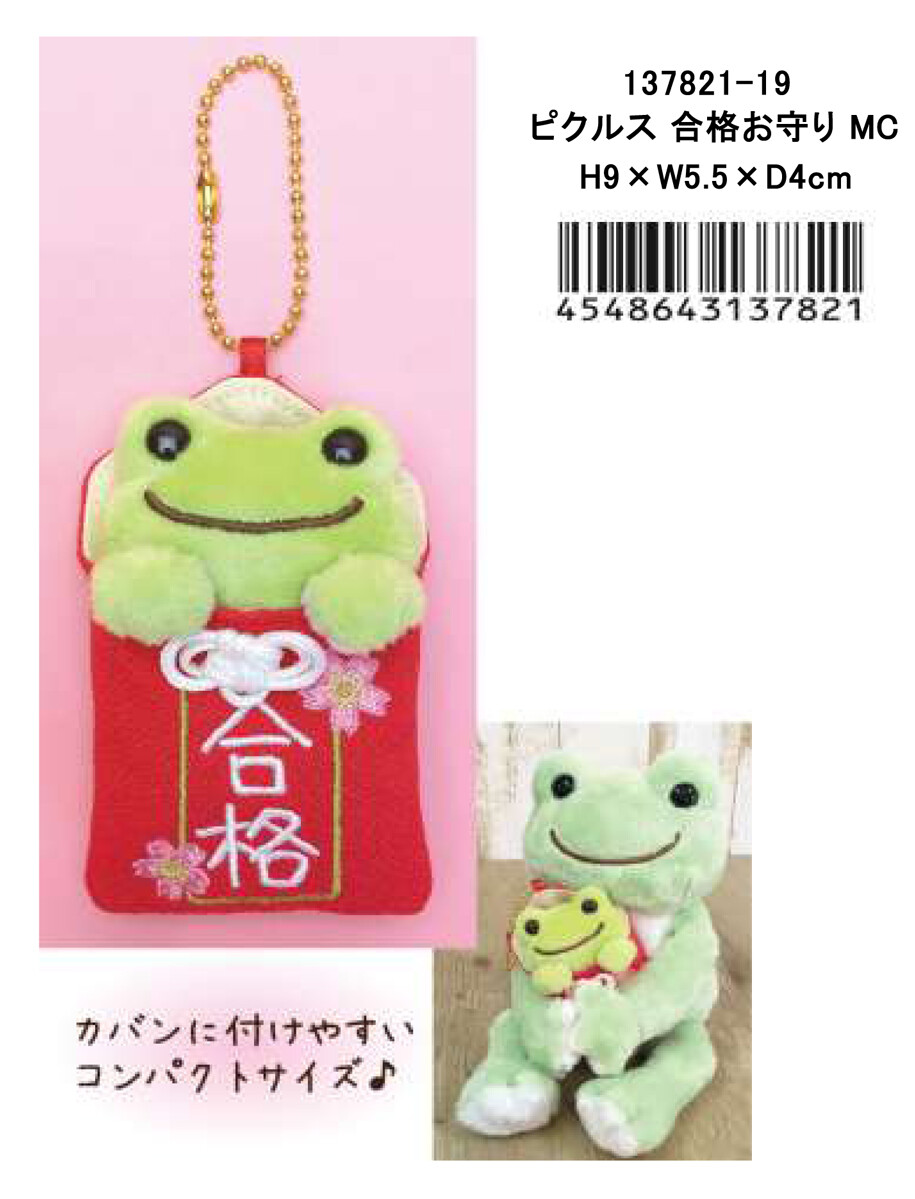 Soft Toy Pickles Passed Amulet Import Japanese Products At Wholesale Prices Super Delivery