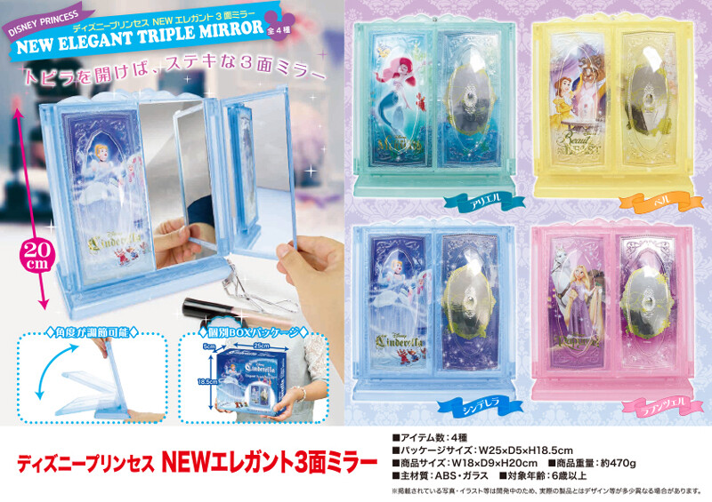 Disney Princes Elegant Mirror Import Japanese Products At Wholesale Prices Super Delivery