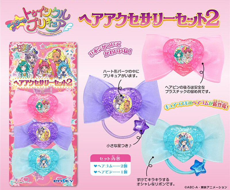 スター トゥインクルプリキュア ヘアアクセサリーセット2の商品ページ 卸 仕入れサイト スーパーデリバリー