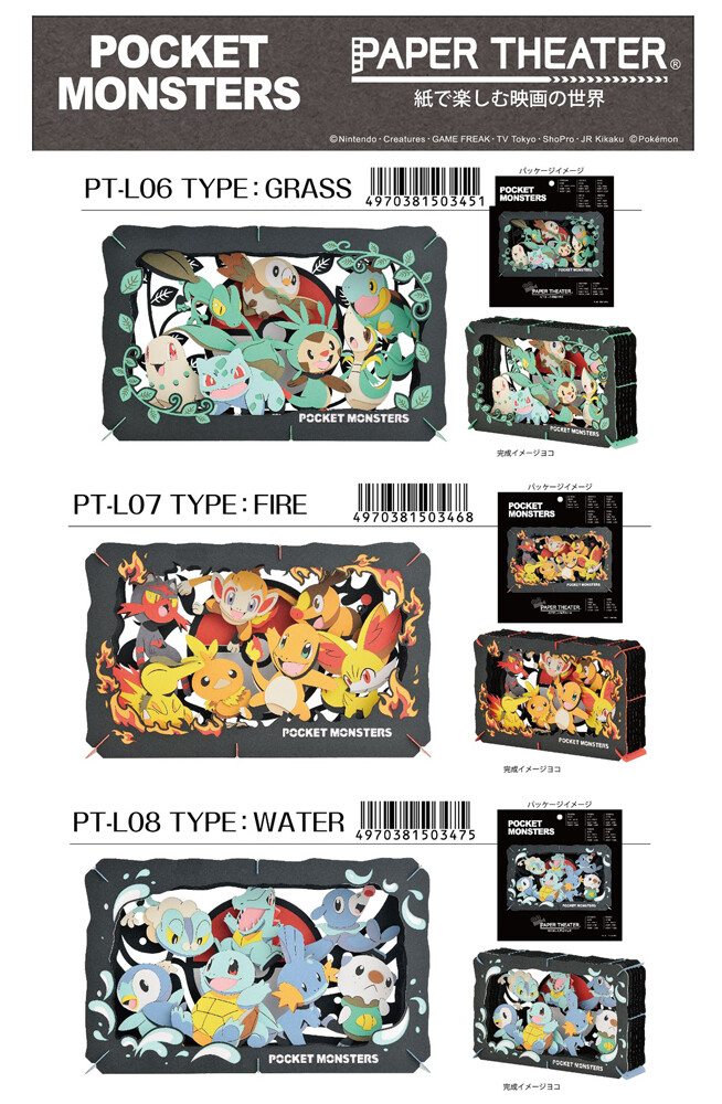 Pokemon Pocket Monster Paper Theater Import Japanese Products At Wholesale Prices Super Delivery