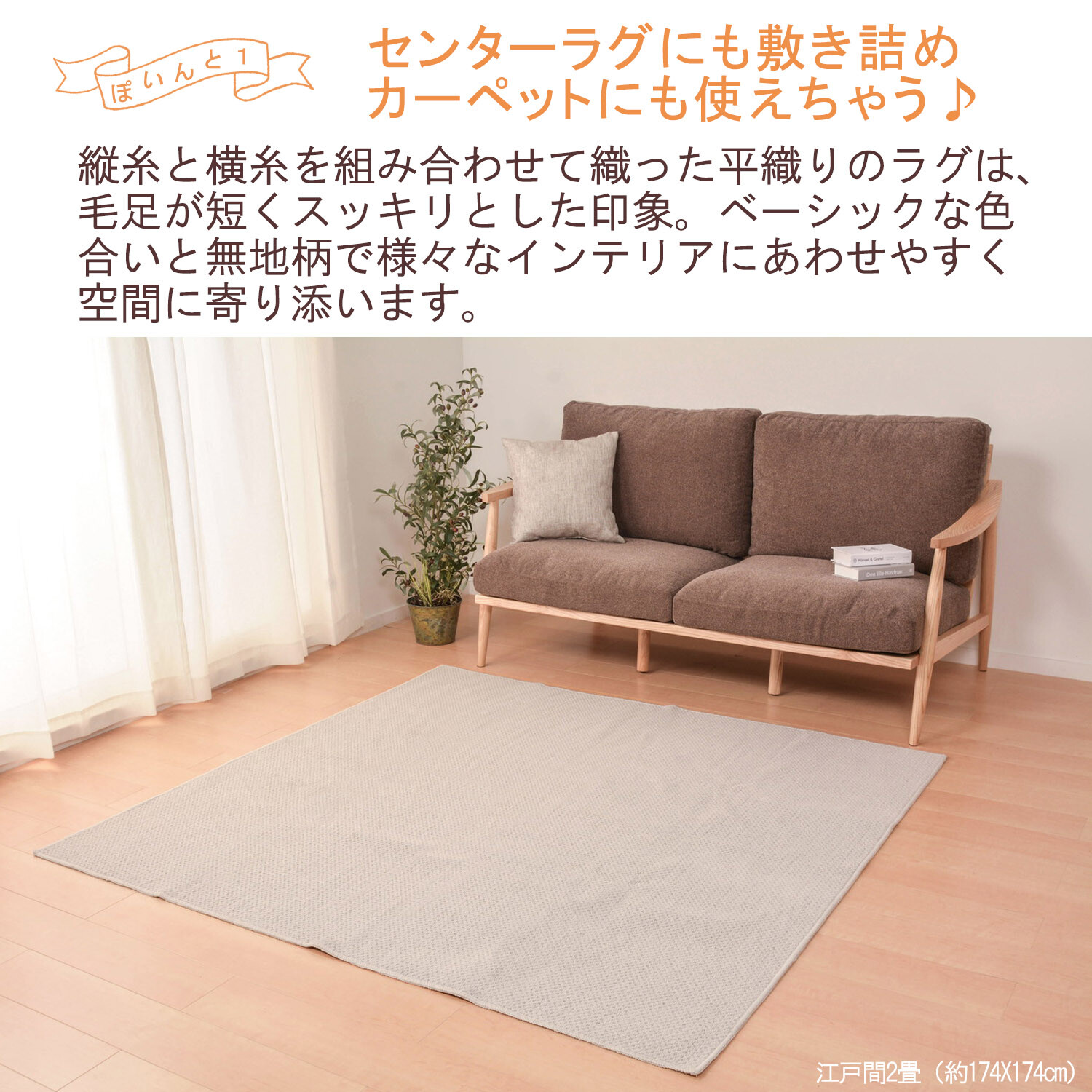 平織りカーペット フリーカットOK「ミスティ」グレーの商品ページ 