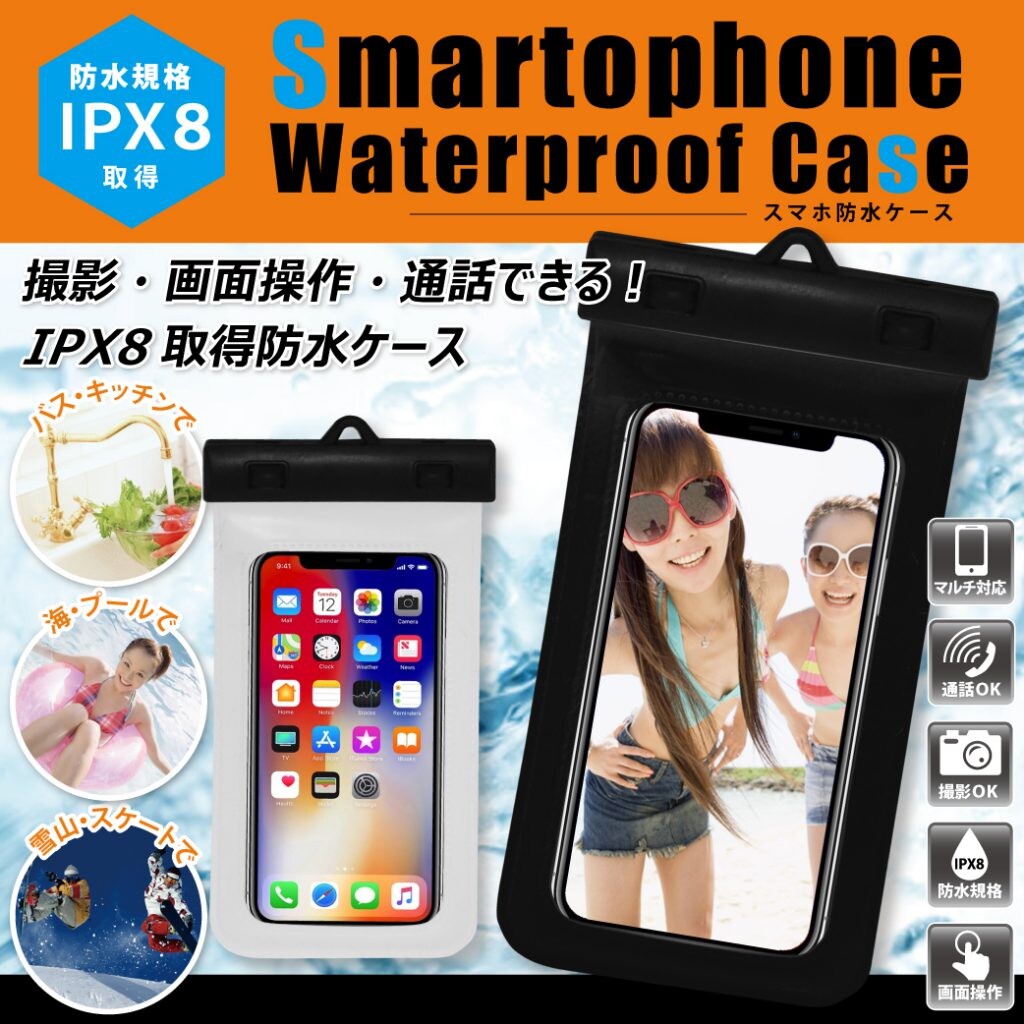 防水規格ipx8取得 スマホ防水ケースの商品ページ 卸 仕入れサイト スーパーデリバリー 防水規格ipx8取得 スマホ防水ケースの商品ページ 卸 仕入れサイト スーパーデリバリー