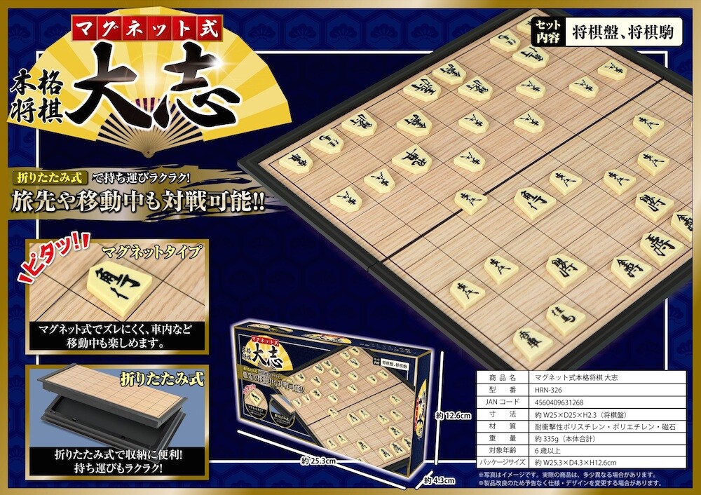 Magnetic Shogi Board Game Japanese Chess Import Japanese Products At Wholesale Prices Super Delivery Magnetic Shogi Board Game Japanese Chess Import Japanese Products At Wholesale Prices Super Delivery