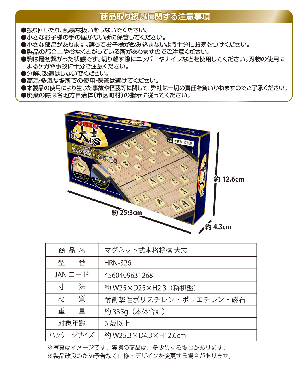 Magnetic Shogi Board Game Japanese Chess Import Japanese Products At Wholesale Prices Super Delivery Magnetic Shogi Board Game Japanese Chess Import Japanese Products At Wholesale Prices Super Delivery