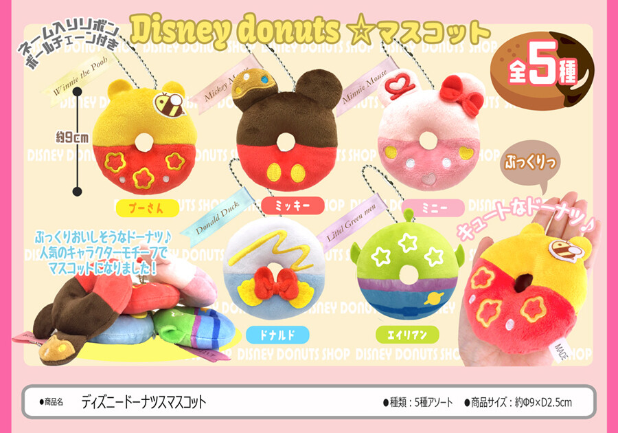Disney Donut Mascot Import Japanese Products At Wholesale Prices Super Delivery