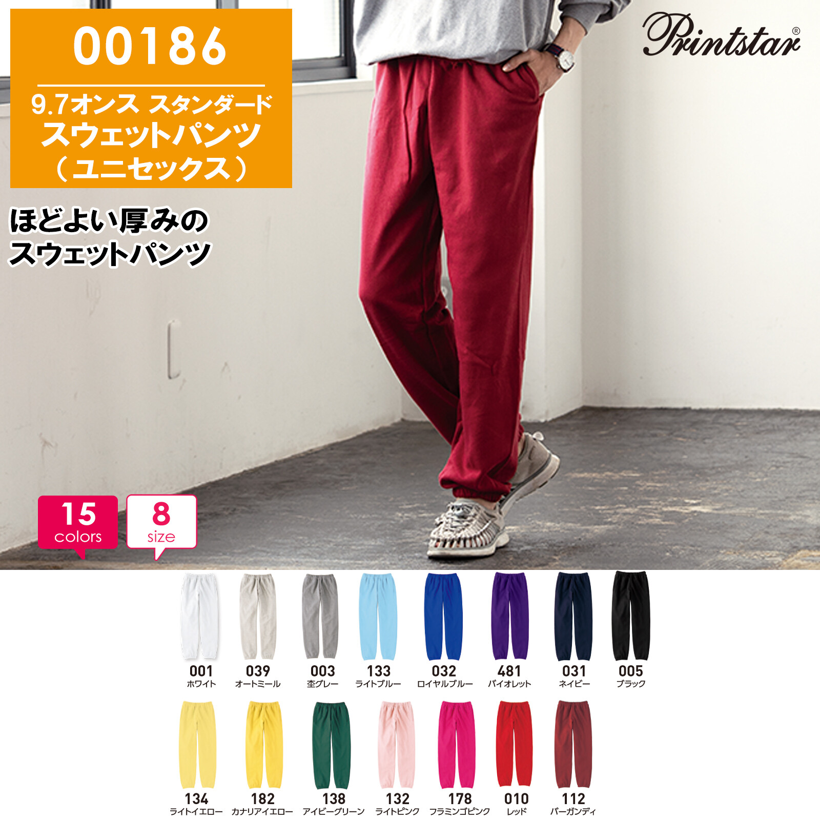 plain red sweatpants
