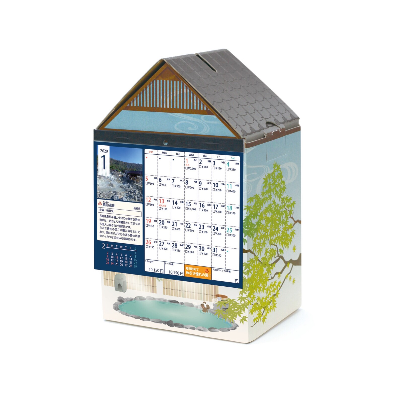 Piggy Bank Hot Springs Savings Calendar Export Japanese Products