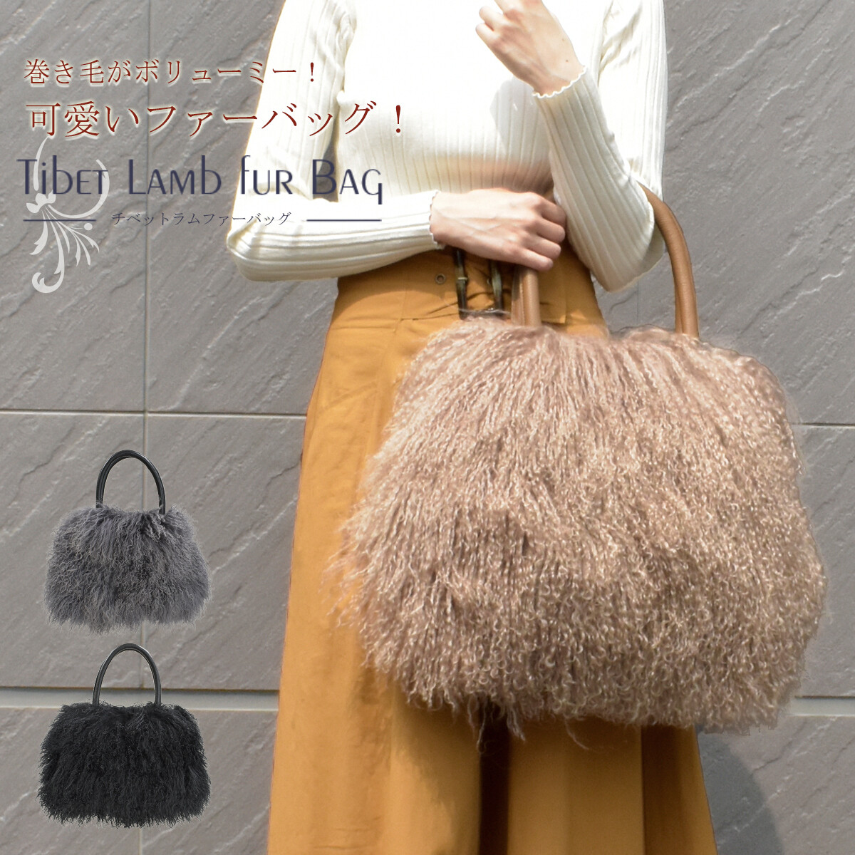 fur bags online