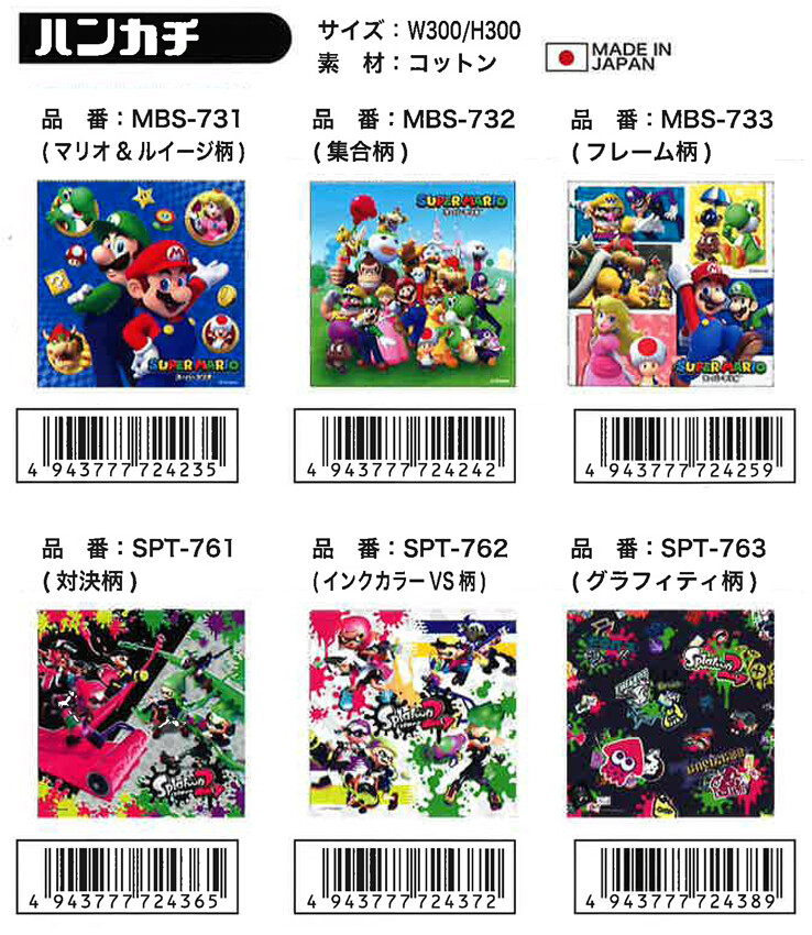 Handkerchief Super Marilyn Splatoon Import Japanese Products At Wholesale Prices Super Delivery
