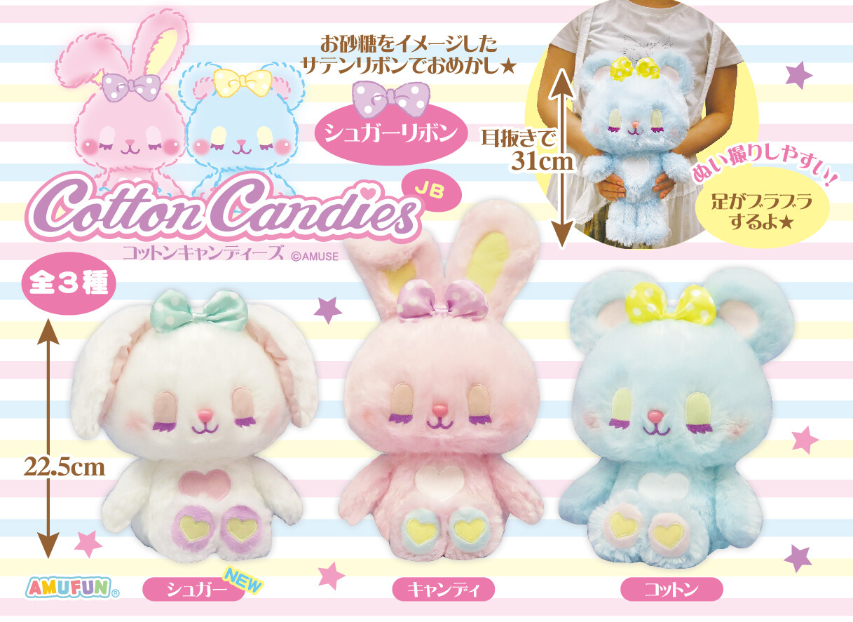 cotton candy plush toy