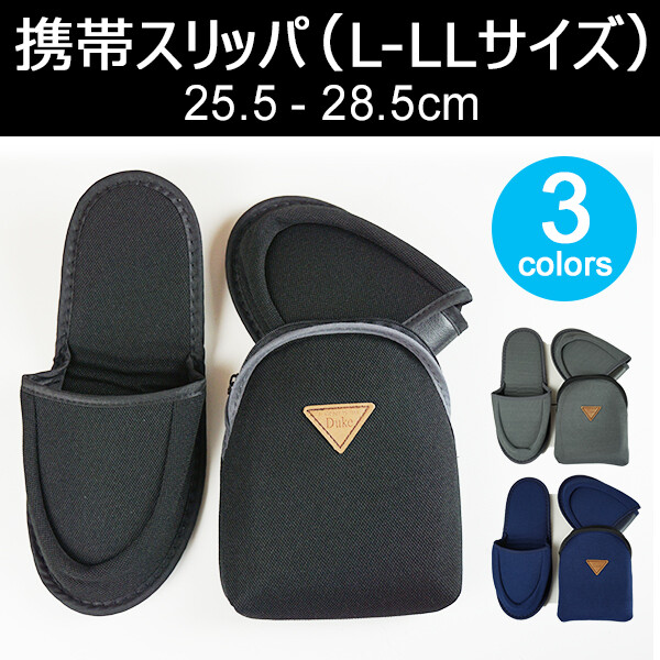 オールシーズン 携帯スリッパの商品ページ 卸 仕入れサイト スーパーデリバリー オールシーズン 携帯スリッパの商品ページ 卸 仕入れサイト スーパーデリバリー