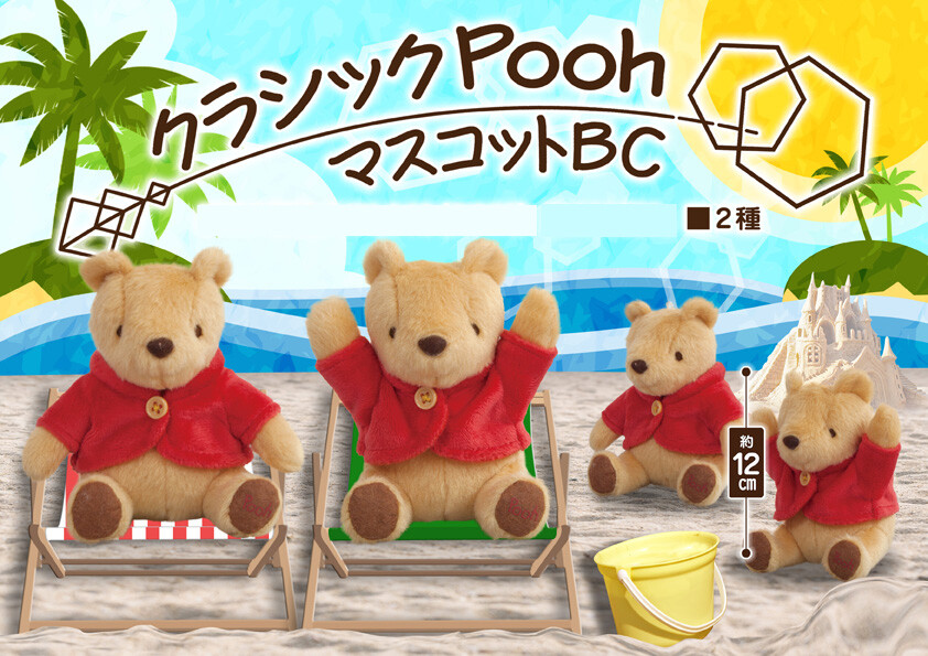 pooh toys online