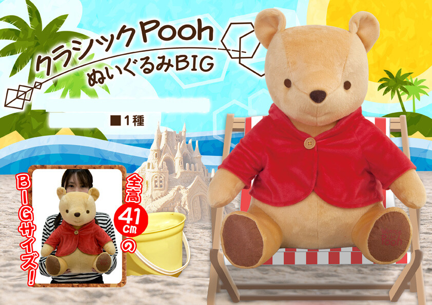 pooh soft toy online
