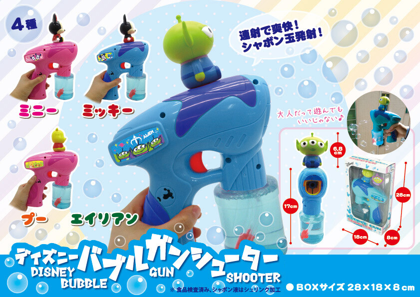 disney bubble gun
