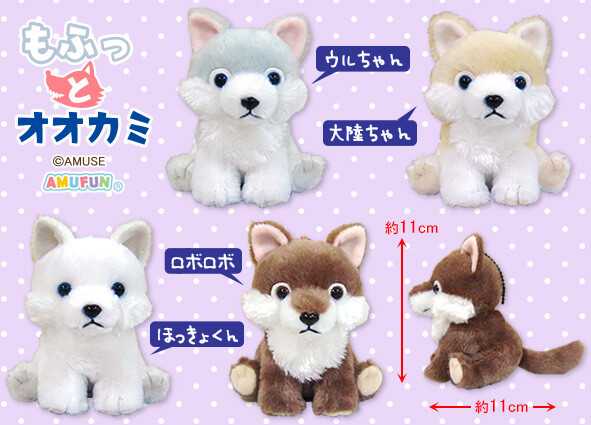 amuse plush wholesale