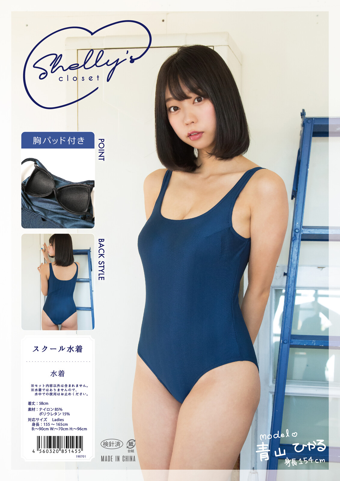 Sherry S Closet For School Swimwear Import Japanese Products At Wholesale Prices Super Delivery Sherry S Closet For School Swimwear Import Japanese Products At Wholesale Prices Super Delivery