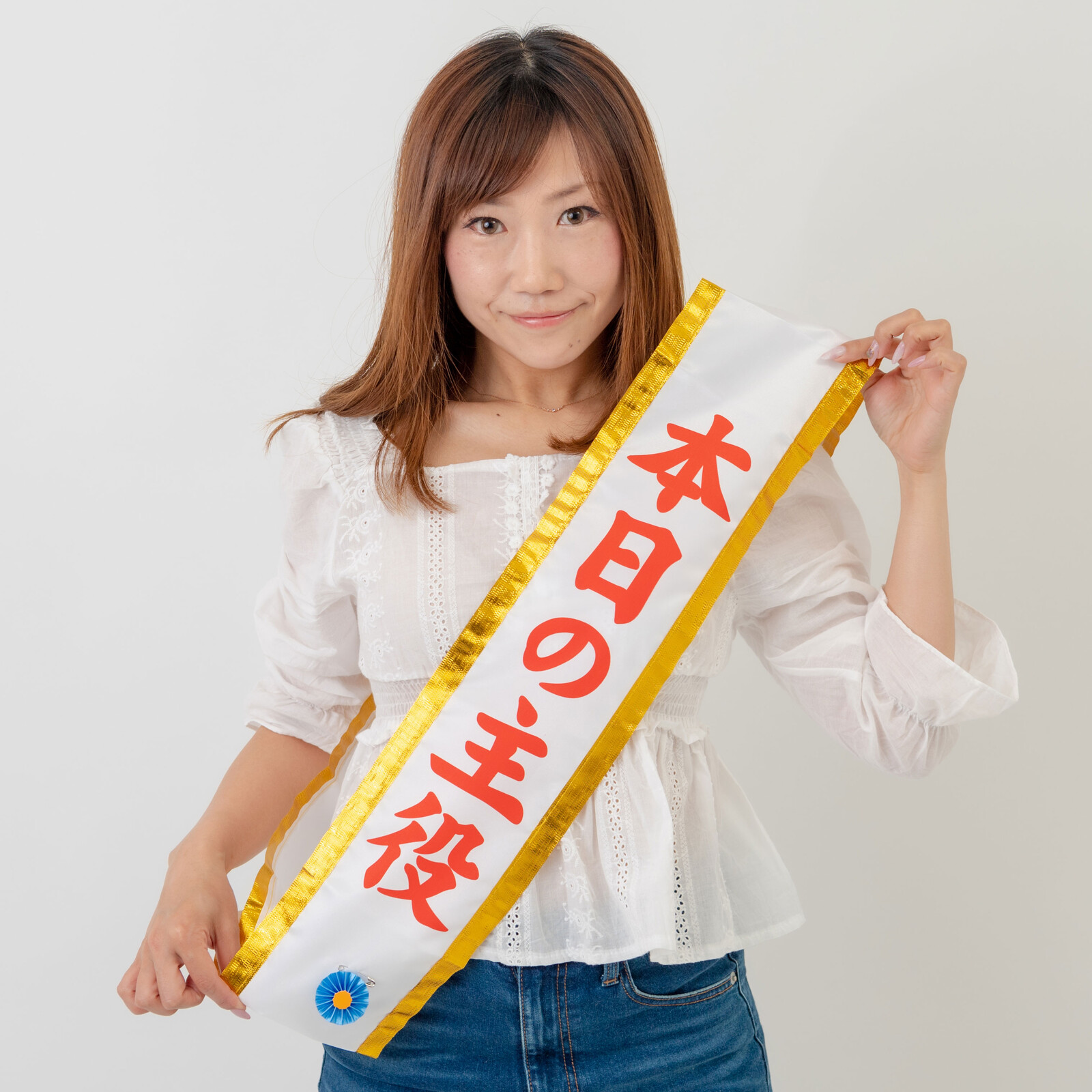 パーティグッズ おもしろタスキ 本日の主役の商品ページ 卸 仕入れサイト スーパーデリバリー