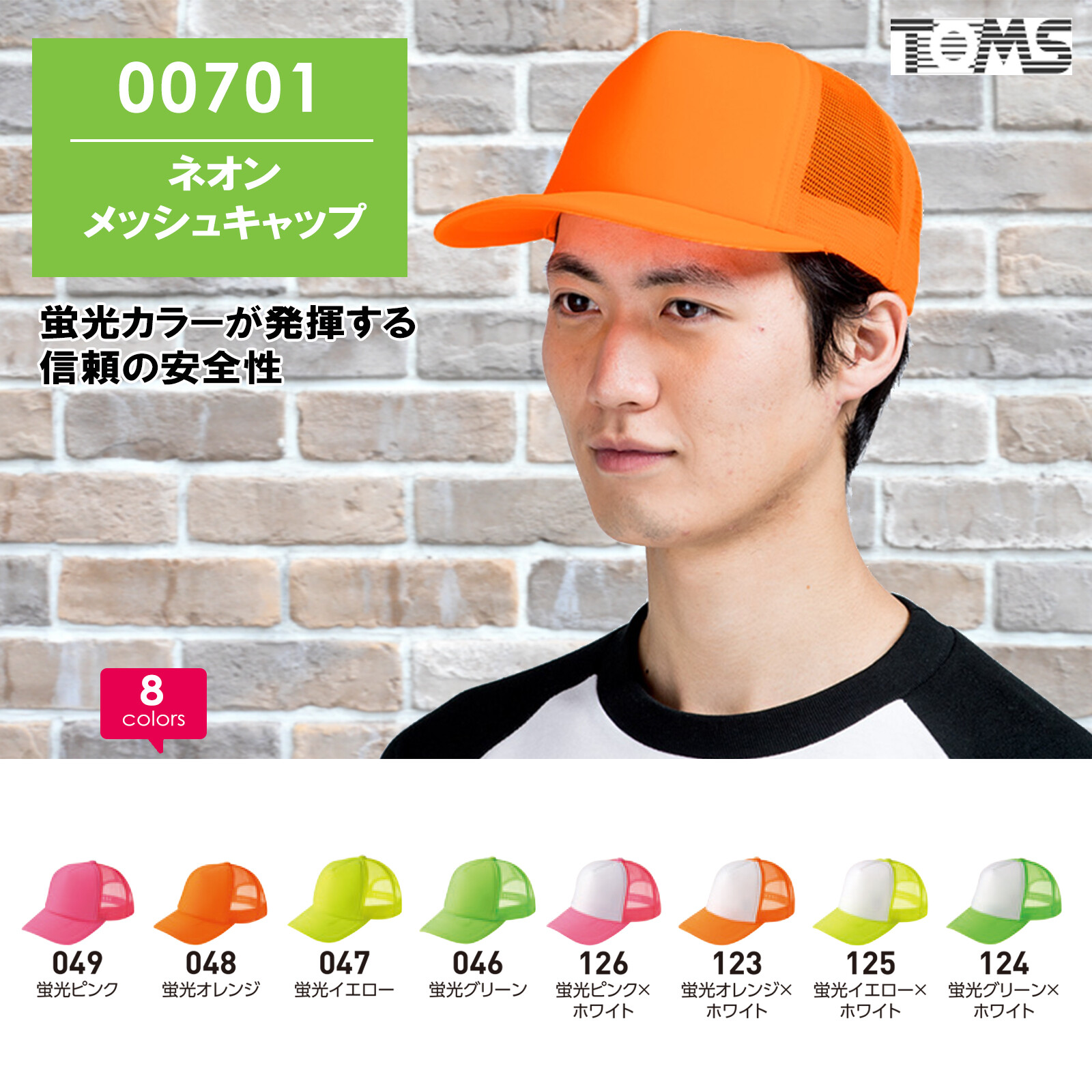 fluorescent trucker hats