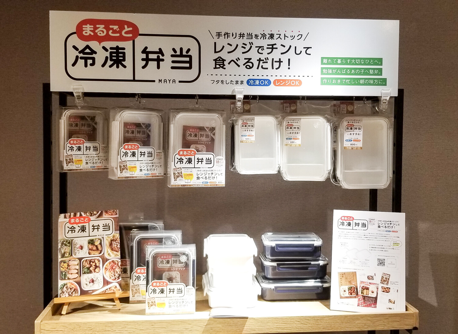 まるごと冷凍弁当 レシピ付 タイトボックス 仕切付 Pcl 1s 日本製 の商品ページ 卸 仕入れサイト スーパーデリバリー