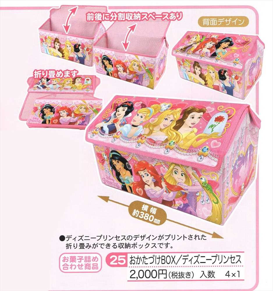 上ディズニー プリンセス お 菓子 すべてのイラスト画像 上ディズニー プリンセス お 菓子 すべてのイラスト画像