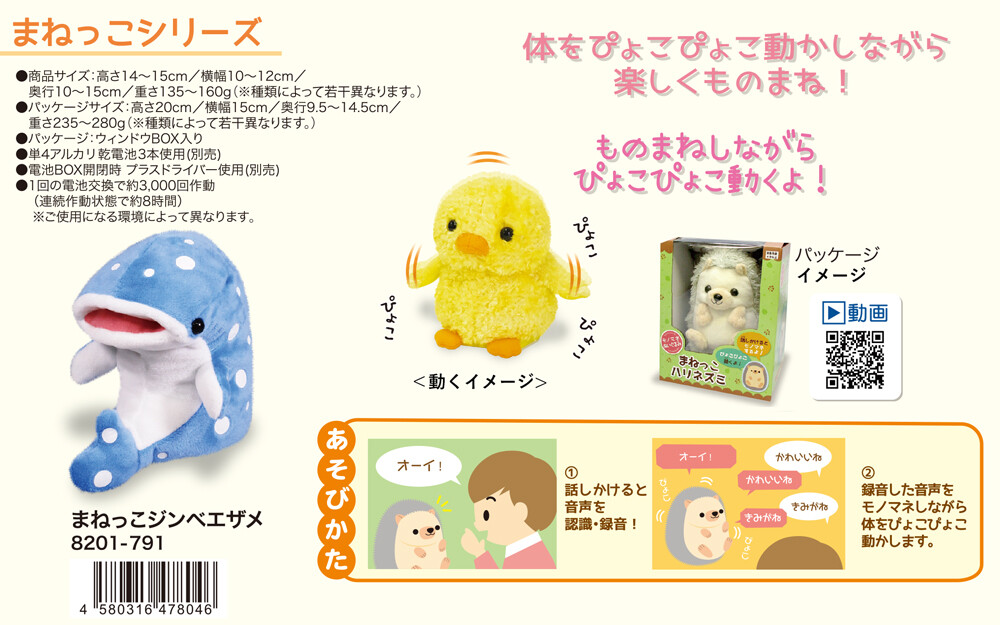 動物グッズ ぬいぐるみ まねっこシリーズ ジンベエザメの商品ページ 卸 仕入れサイト スーパーデリバリー 動物グッズ ぬいぐるみ まねっこシリーズ ジンベエザメの商品ページ 卸 仕入れサイト スーパーデリバリー