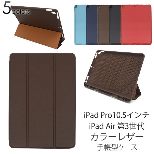 Ipad Pro 0 5 Inch Ipad Air Color Leather Notebook Type Case Import Japanese Products At Wholesale Prices Super Delivery