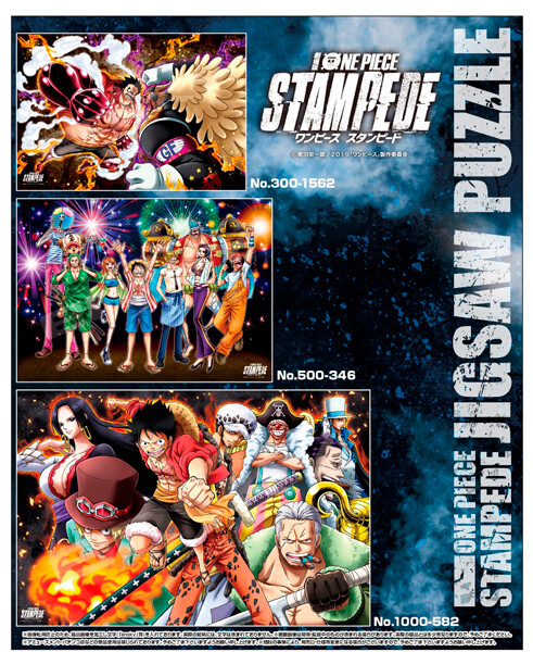 パズル 劇場版 One Piece Stampede ワンピースの商品ページ 卸 仕入れサイト スーパーデリバリー