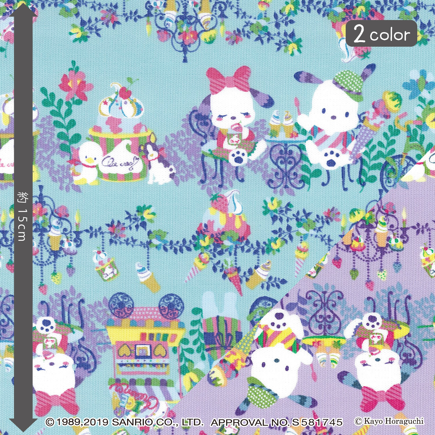 布 生地 19新作 Sanrio サンリオ Pc ポチャッコ スイートメルヘン 乱メーター の商品ページ 卸 仕入れサイト スーパーデリバリー 布 生地 19新作 Sanrio サンリオ Pc ポチャッコ スイートメルヘン 乱メーター の商品ページ 卸 仕入れサイト スーパーデリバリー