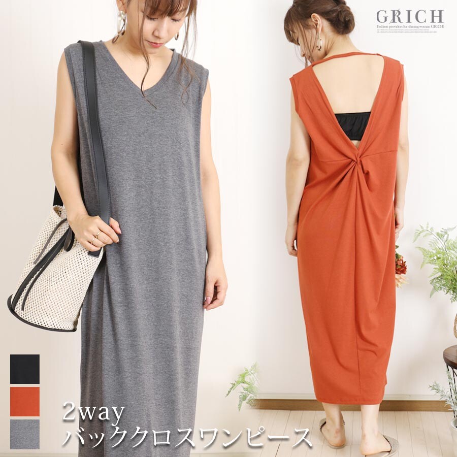 Closs Design Long One Piece Dress Cut And Sewn S S Import Japanese Products At Wholesale Prices Super Delivery Closs Design Long One Piece Dress Cut And Sewn S S Import Japanese Products At Wholesale Prices Super Delivery