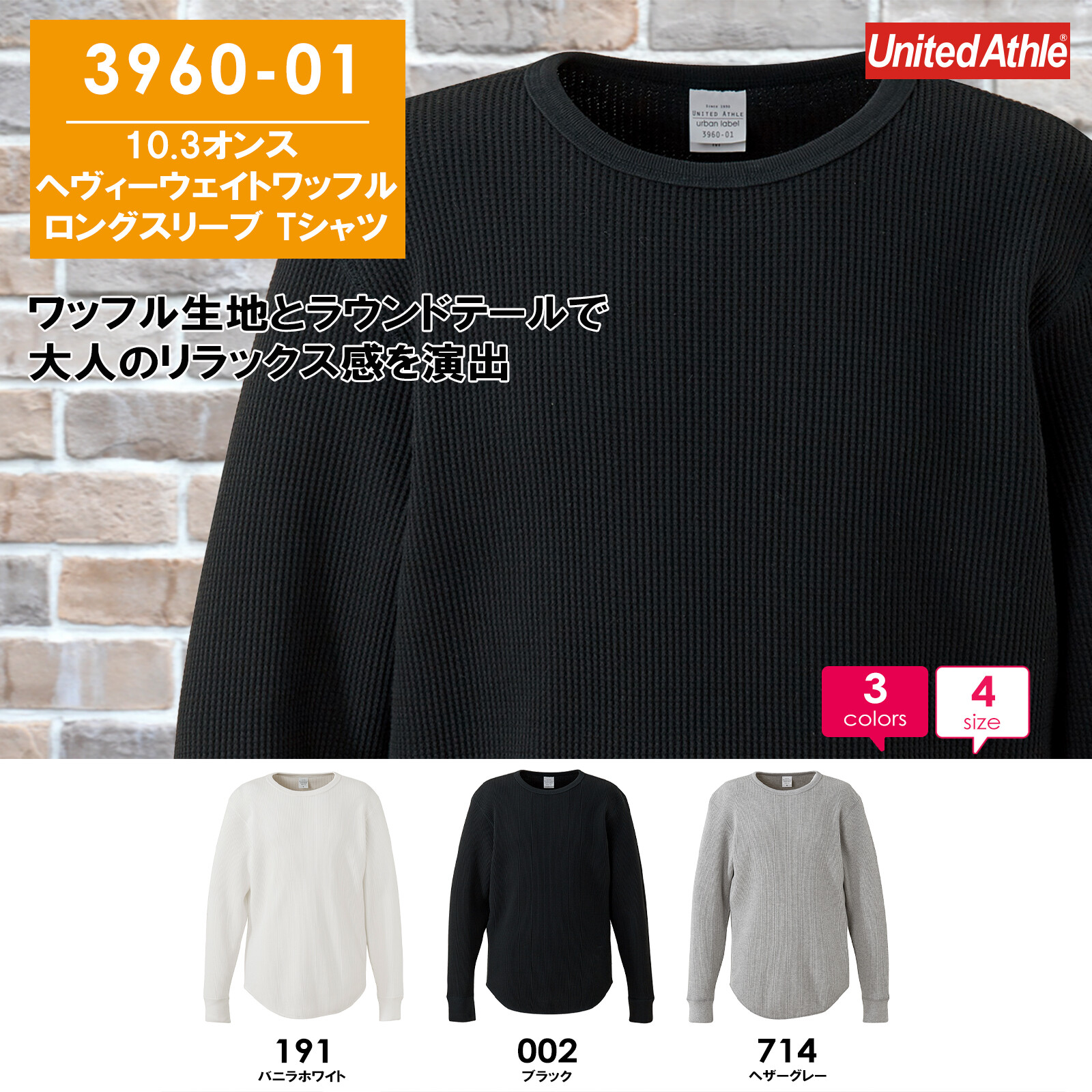 Ounce Weight Waffle Long Sleeve T Shirt Import Japanese Products At Wholesale Prices Super Delivery Ounce Weight Waffle Long Sleeve T Shirt Import Japanese Products At Wholesale Prices Super Delivery